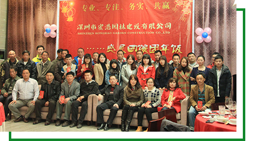 深圳市宏浩園林建設(shè)有限公司